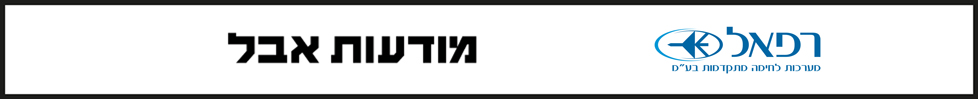 אבלים – מודעות אבל באינטרנט