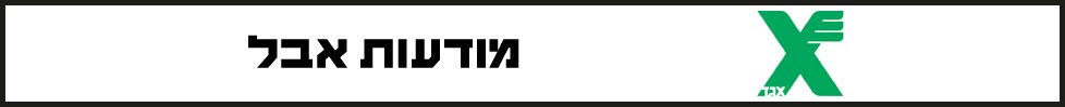 אבלים – מודעות אבל באינטרנט
